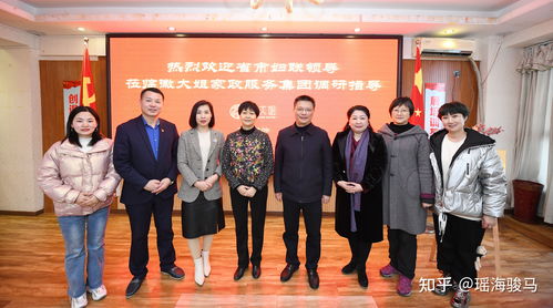 安徽合肥省市妇联领导调研徽大姐家政服务集团，助推家政服务业高质量发展